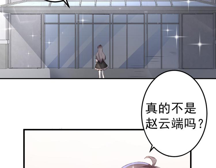 《骗婚总裁独宠小宝贝》第19话 第4页