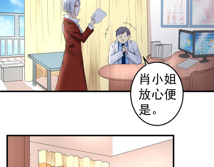 《骗婚总裁独宠小宝贝》第19话 第8页