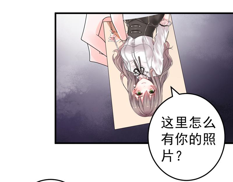 《骗婚总裁独宠小宝贝》第23话 第19页