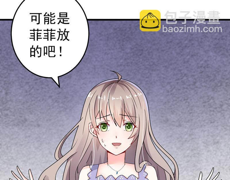 《骗婚总裁独宠小宝贝》第23话 第21页