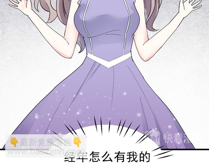 《骗婚总裁独宠小宝贝》第23话 第22页