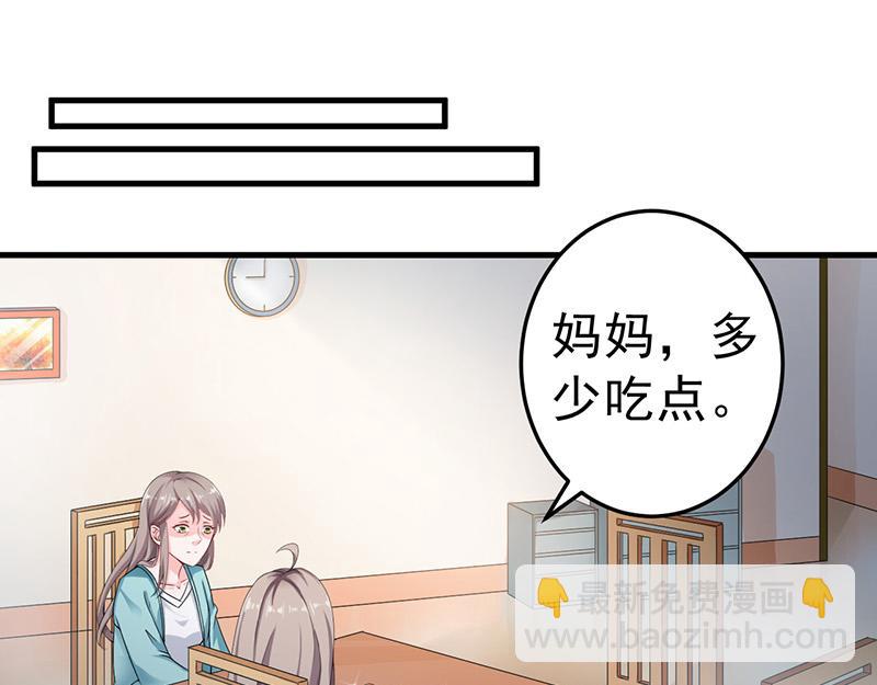 《骗婚总裁独宠小宝贝》第23话 第24页