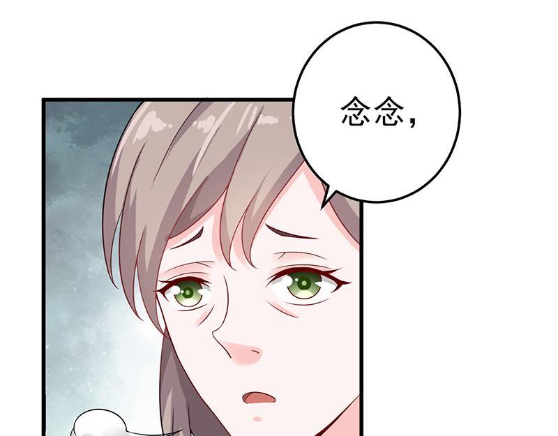 《骗婚总裁独宠小宝贝》第23话 第28页