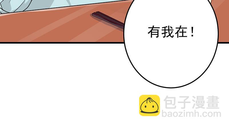 《骗婚总裁独宠小宝贝》第23话 第34页