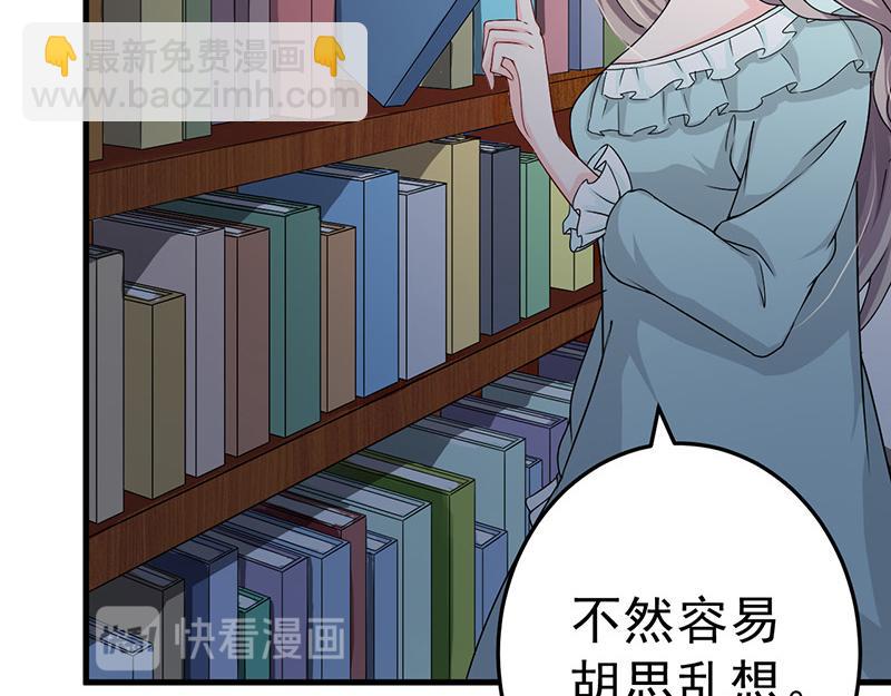 《骗婚总裁独宠小宝贝》第23话 第40页
