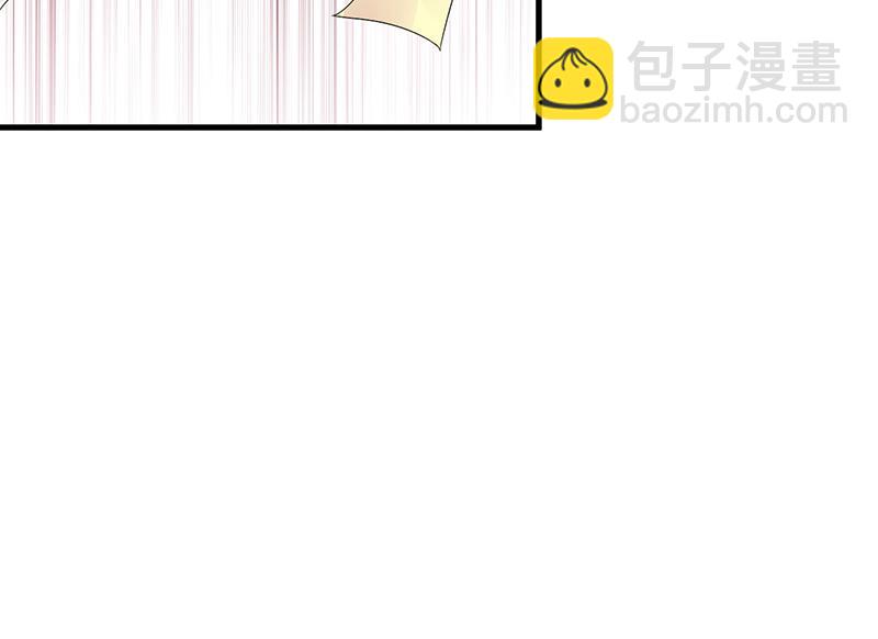 《骗婚总裁独宠小宝贝》第23话 第43页