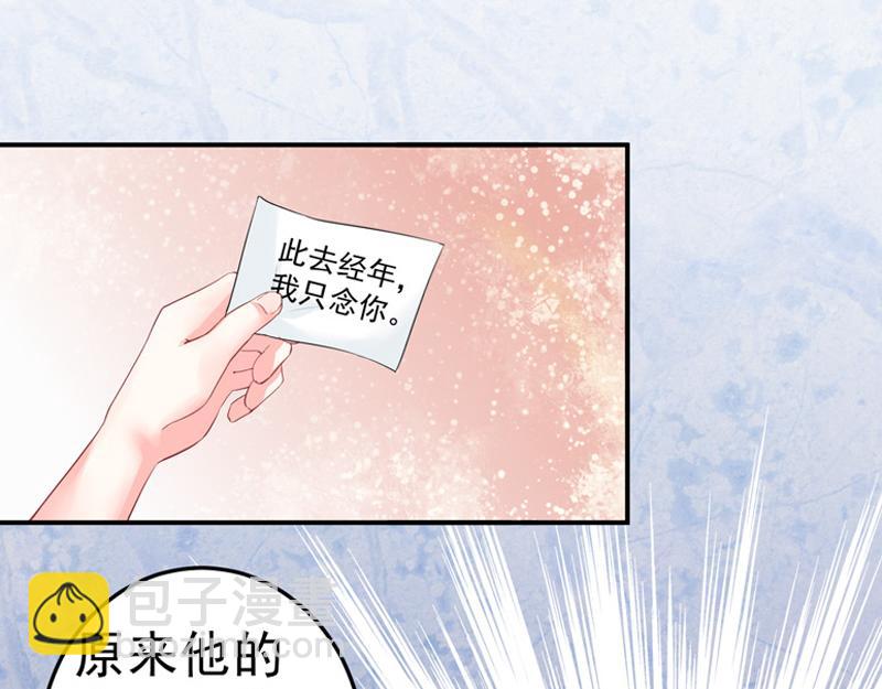 《骗婚总裁独宠小宝贝》第23话 第46页
