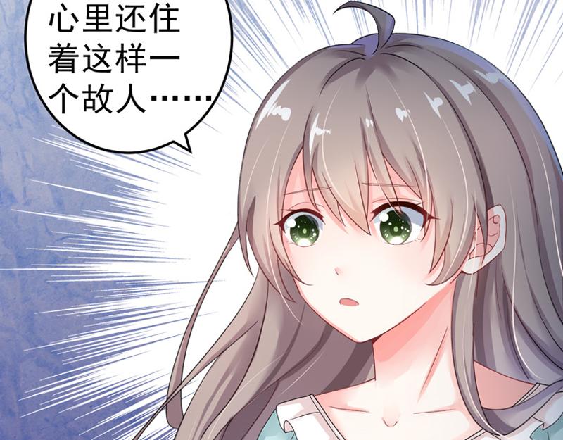 《骗婚总裁独宠小宝贝》第23话 第47页