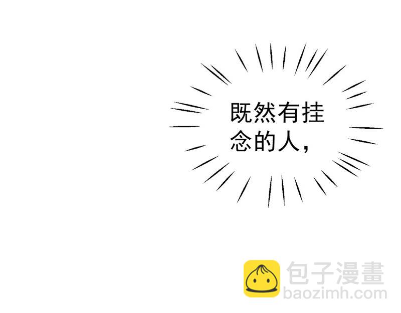 《骗婚总裁独宠小宝贝》第23话 第49页
