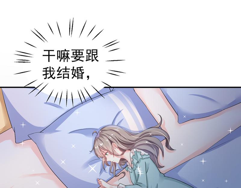 《骗婚总裁独宠小宝贝》第23话 第50页