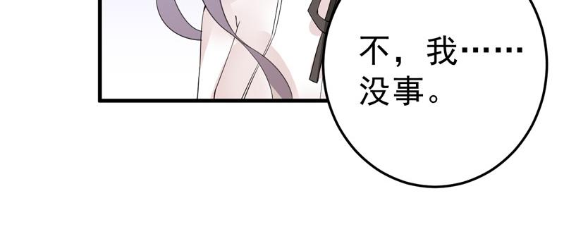 《骗婚总裁独宠小宝贝》第21话 第10页