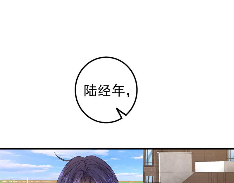 《骗婚总裁独宠小宝贝》第21话 第11页