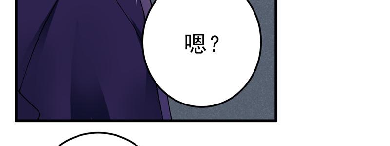 《骗婚总裁独宠小宝贝》第21话 第16页
