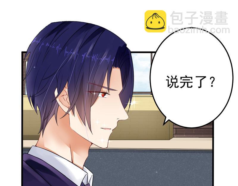 《骗婚总裁独宠小宝贝》第21话 第21页