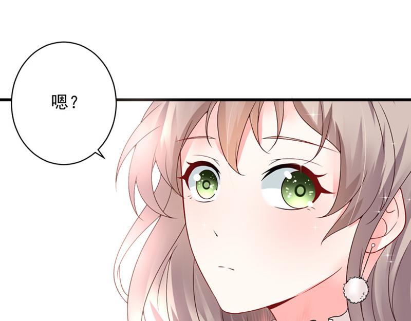 《骗婚总裁独宠小宝贝》第21话 第23页
