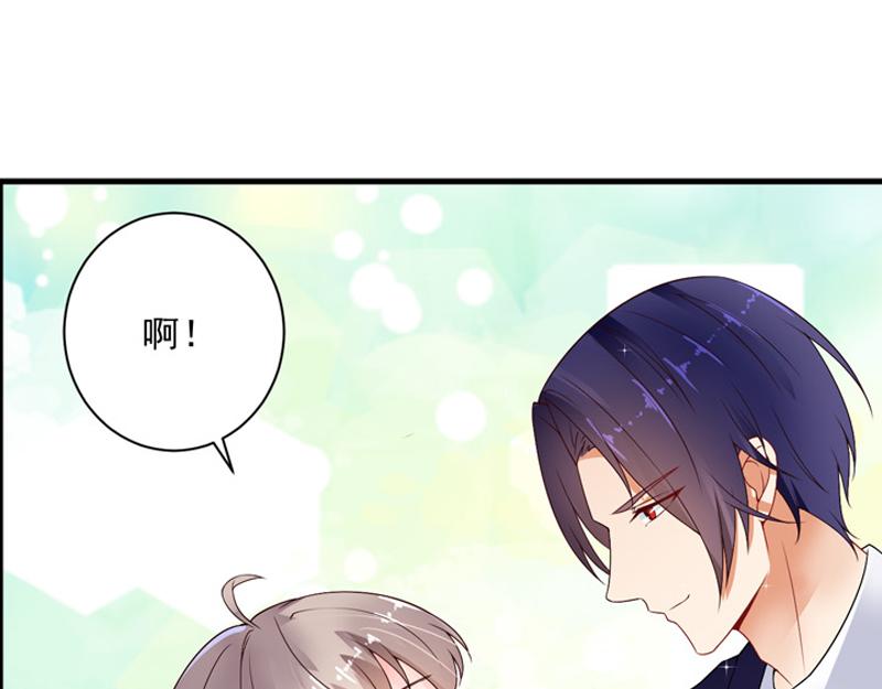 《骗婚总裁独宠小宝贝》第21话 第26页