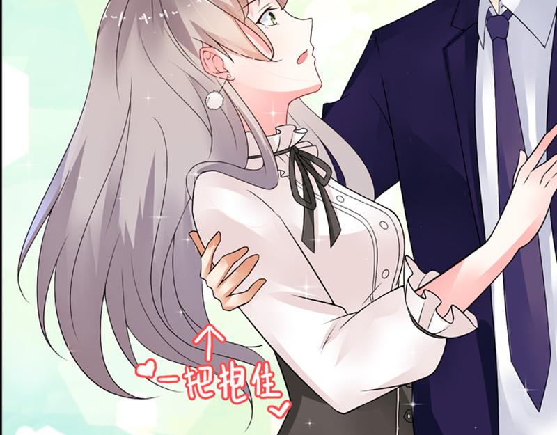 《骗婚总裁独宠小宝贝》第21话 第27页