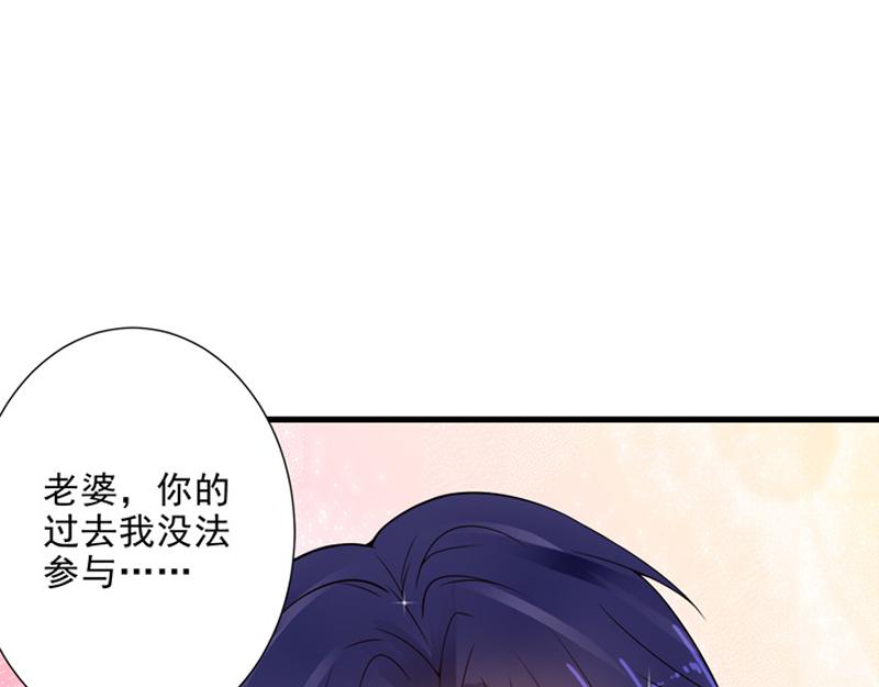《骗婚总裁独宠小宝贝》第21话 第33页