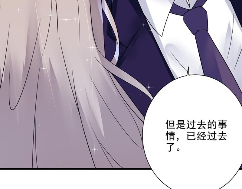 《骗婚总裁独宠小宝贝》第21话 第35页