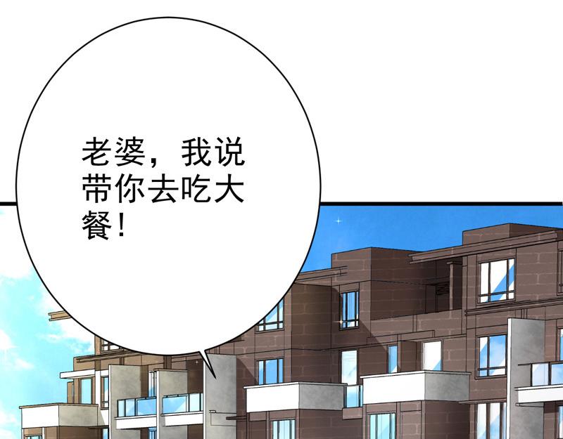 《骗婚总裁独宠小宝贝》第21话 第48页