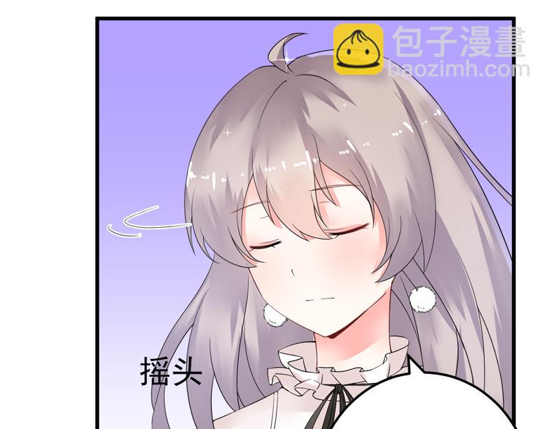 《骗婚总裁独宠小宝贝》第21话 第9页