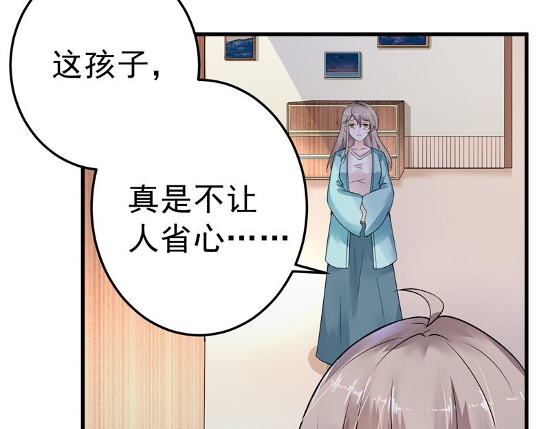 《骗婚总裁独宠小宝贝》第20话 第35页