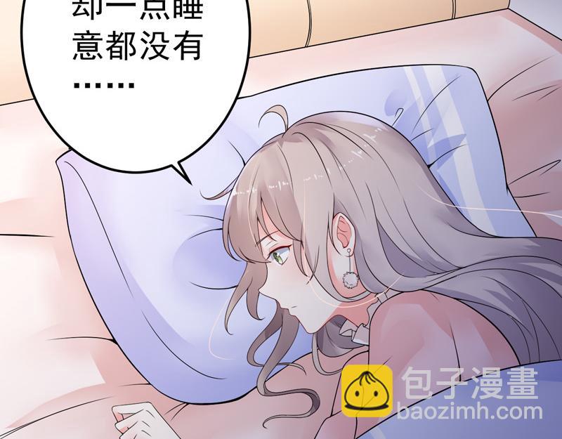 《骗婚总裁独宠小宝贝》第20话 第38页