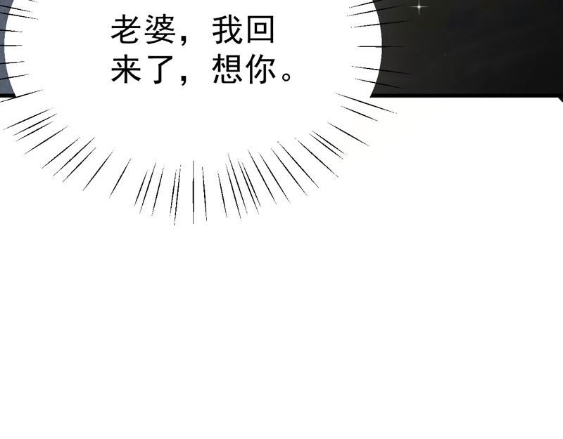 《骗婚总裁独宠小宝贝》第20话 第47页