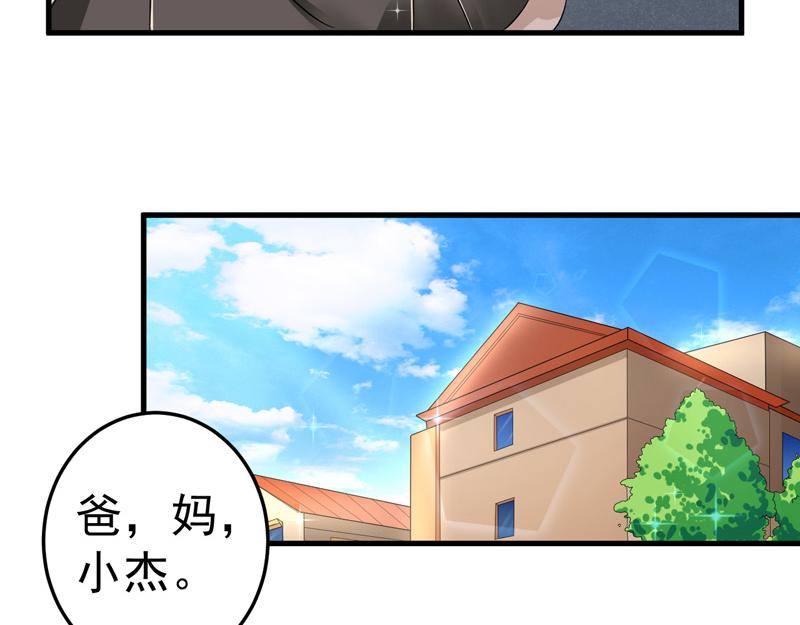 《骗婚总裁独宠小宝贝》第20话 第5页