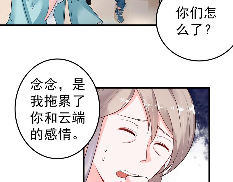《骗婚总裁独宠小宝贝》第20话 第7页