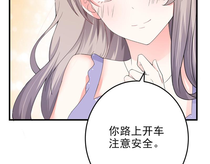 《骗婚总裁独宠小宝贝》第22话 第11页