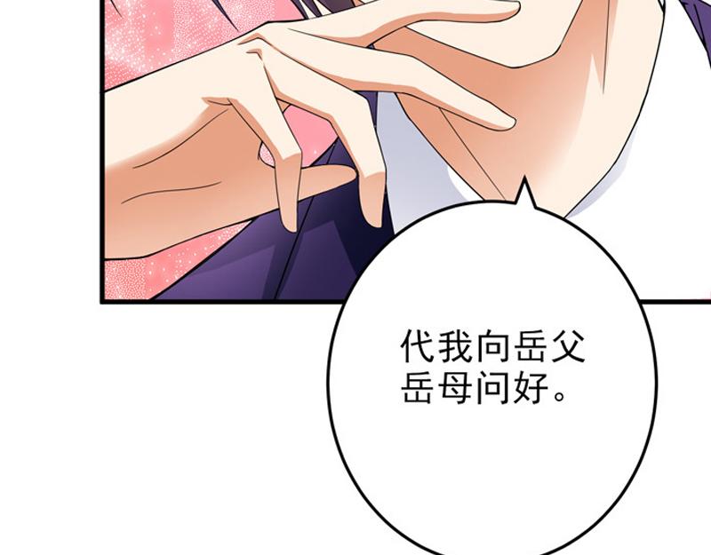 《骗婚总裁独宠小宝贝》第22话 第15页
