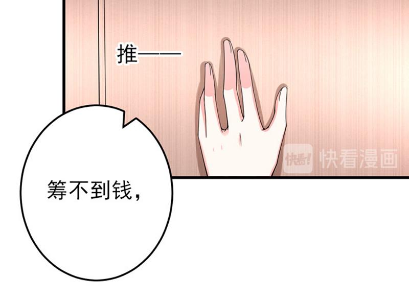 《骗婚总裁独宠小宝贝》第22话 第20页