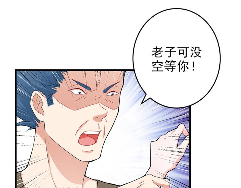 《骗婚总裁独宠小宝贝》第22话 第24页
