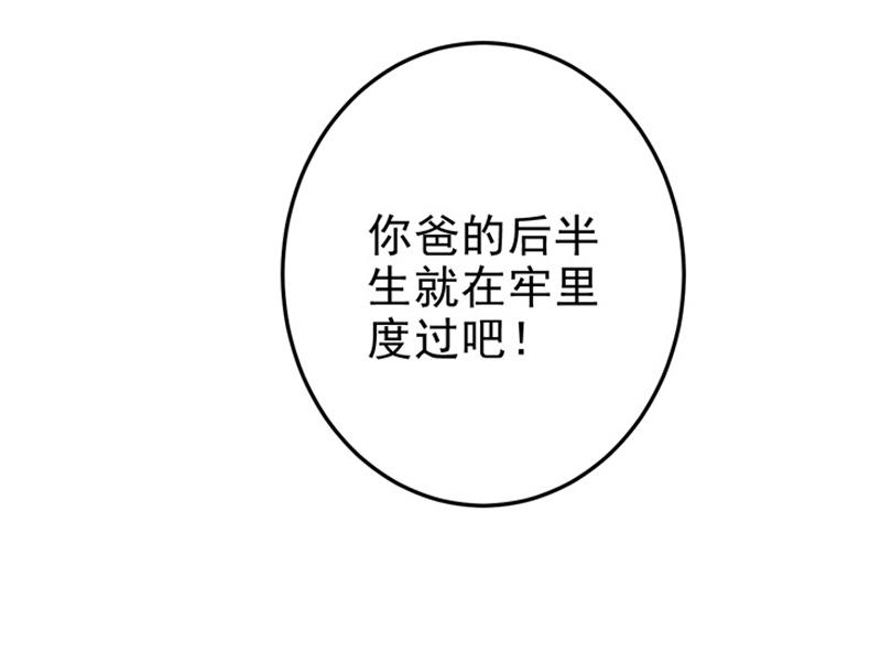 《骗婚总裁独宠小宝贝》第22话 第37页