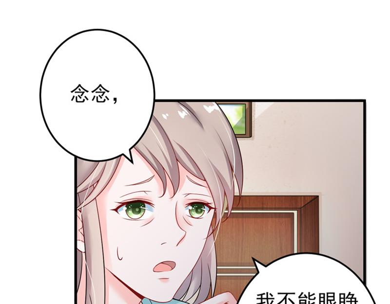 《骗婚总裁独宠小宝贝》第22话 第38页
