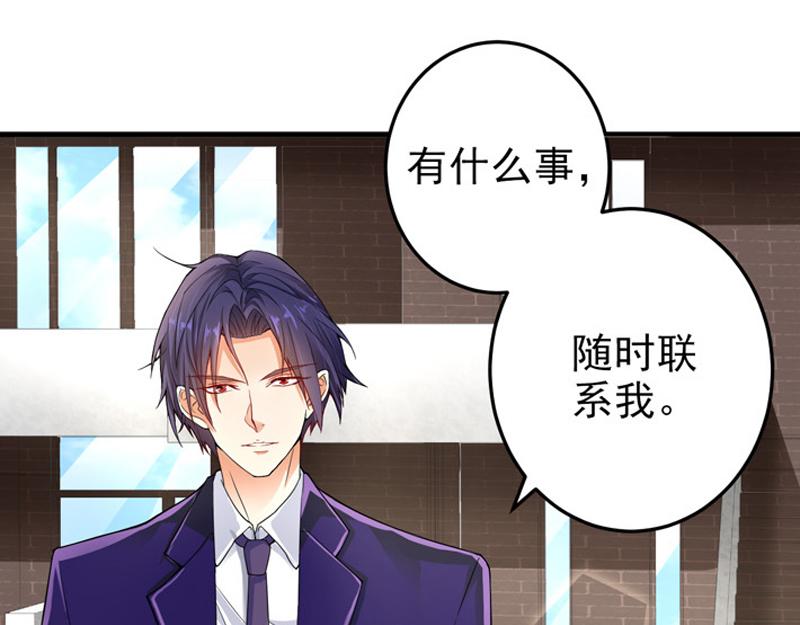 《骗婚总裁独宠小宝贝》第22话 第7页