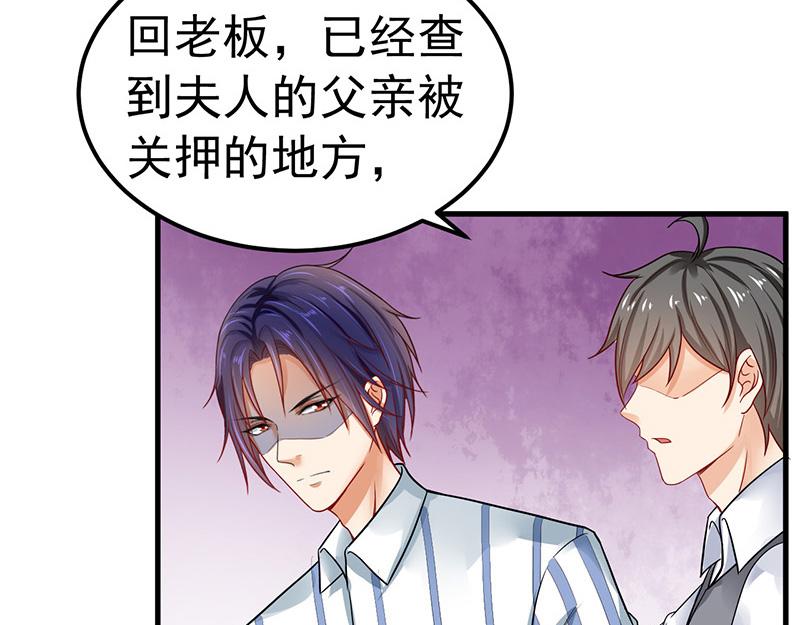 《骗婚总裁独宠小宝贝》第27话 第16页