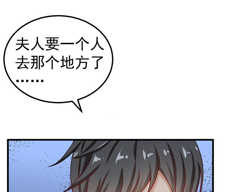 《骗婚总裁独宠小宝贝》第27话 第19页