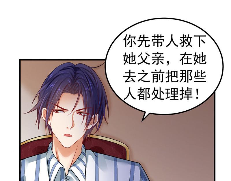 《骗婚总裁独宠小宝贝》第27话 第22页