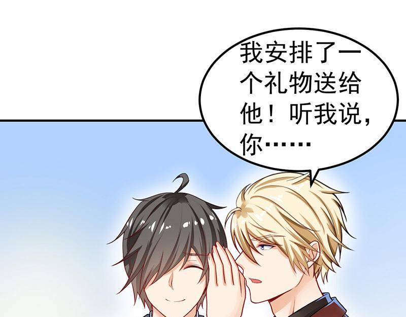《骗婚总裁独宠小宝贝》第27话 第36页