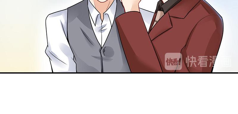 《骗婚总裁独宠小宝贝》第27话 第37页
