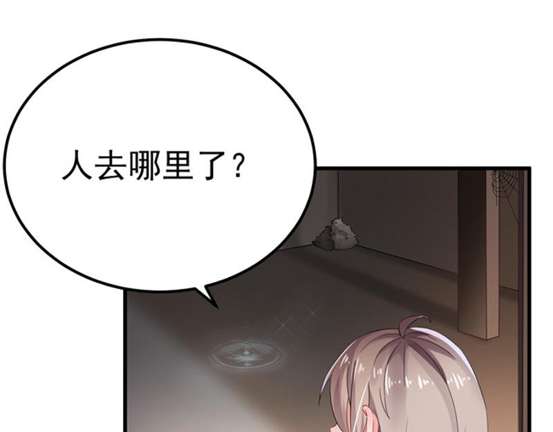 《骗婚总裁独宠小宝贝》第27话 第49页