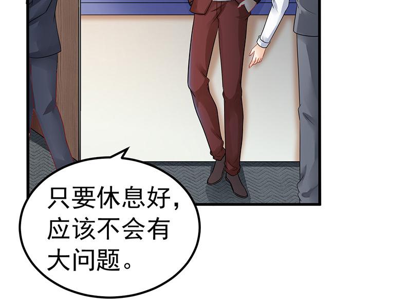 《骗婚总裁独宠小宝贝》第27话 第8页