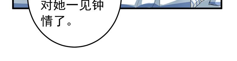 《骗婚总裁独宠小宝贝》第24话 第26页