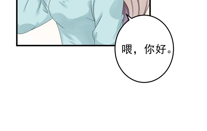《骗婚总裁独宠小宝贝》第24话 第38页