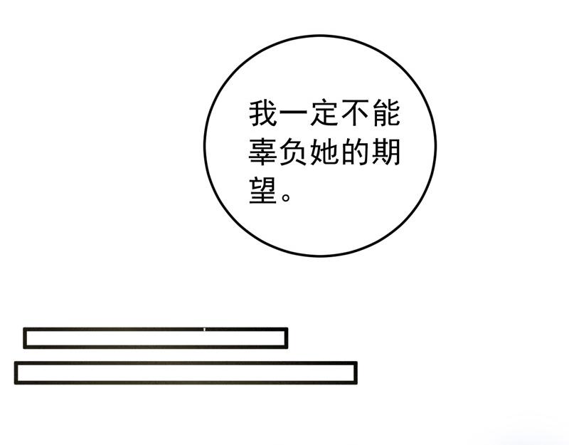 《骗婚总裁独宠小宝贝》第24话 第50页