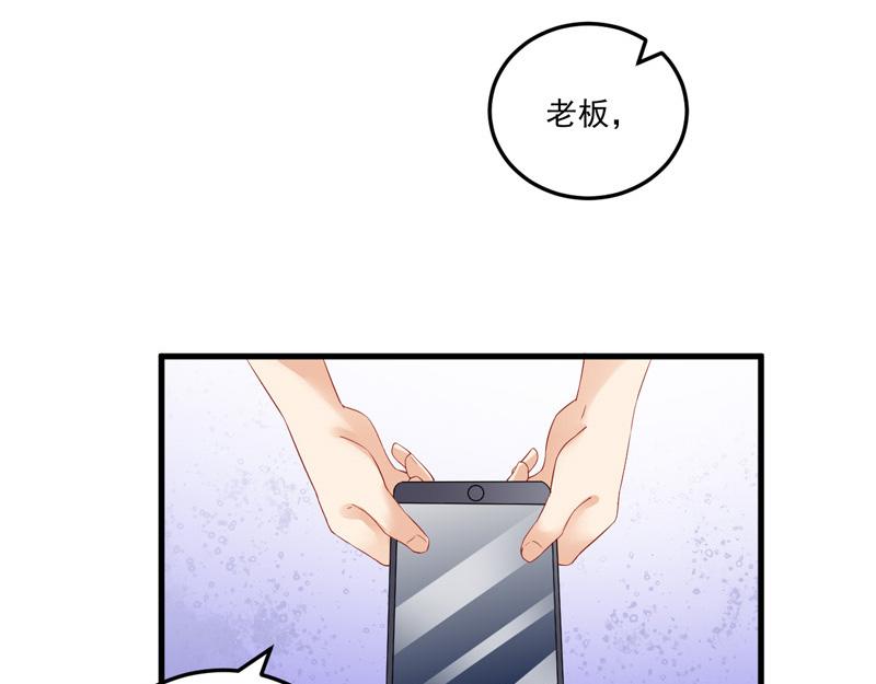 《骗婚总裁独宠小宝贝》第26话 第23页