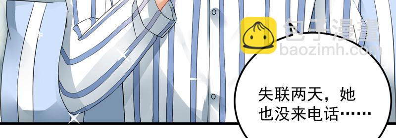 《骗婚总裁独宠小宝贝》第26话 第26页