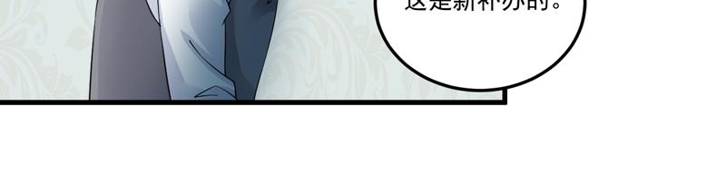 《骗婚总裁独宠小宝贝》第26话 第28页